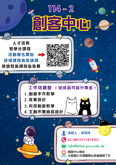 114學年度第2學期創客中心課程圖片